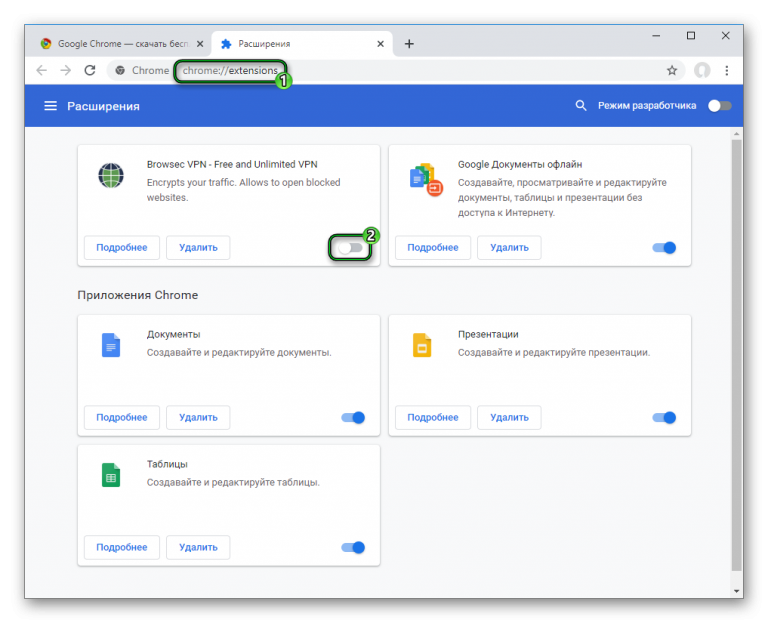 Как включить ssl в google chrome