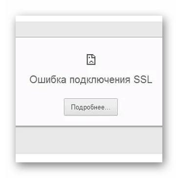 Вид ошибки подключения SSL в Google Chrome